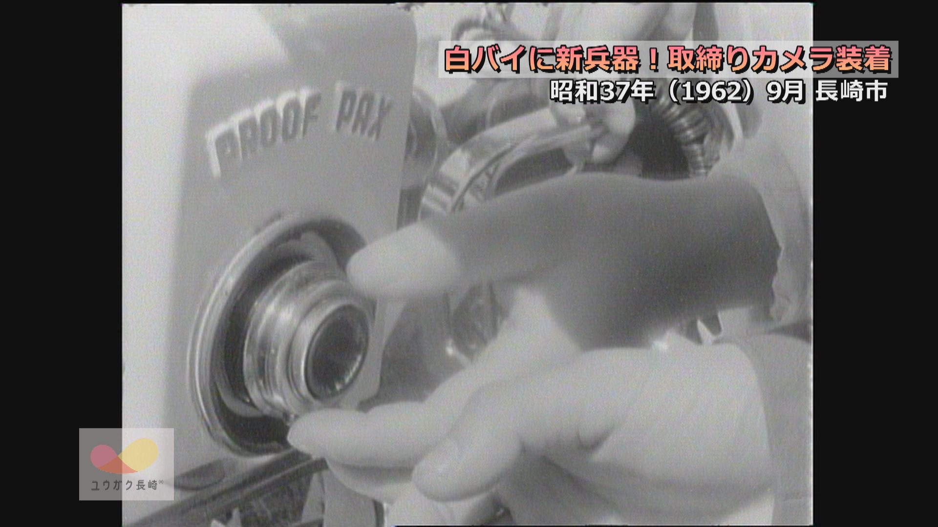長崎県警に新兵器登場！白バイ部隊に交通取締りカメラ搭載　イメージ